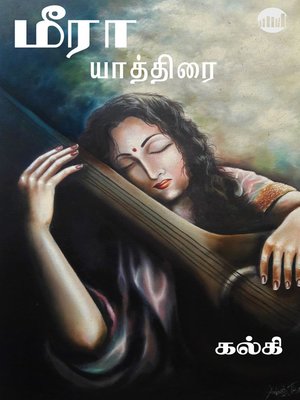 cover image of Meera Yathirai
